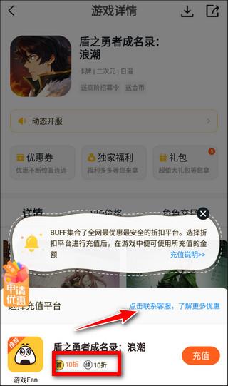 游戏FAN客户端