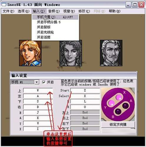 SFC模拟器中文版