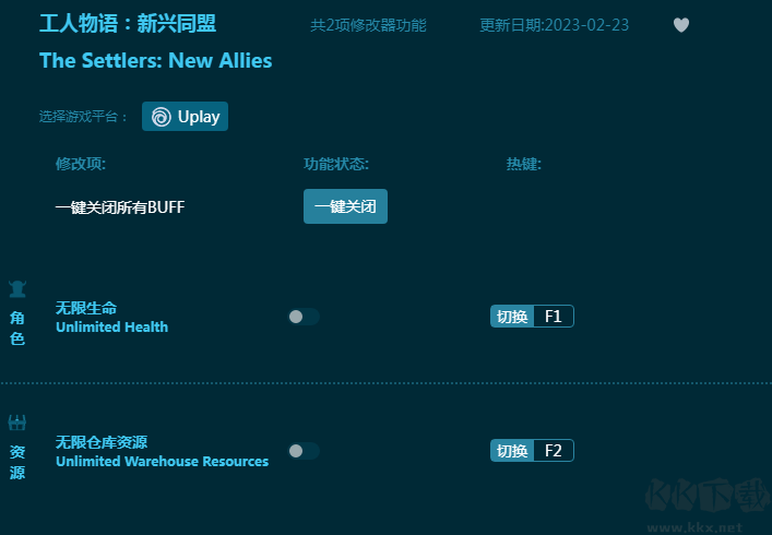 工人物语新兴同盟多功能修改器