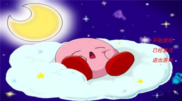 星之卡比镜之迷宫安卓