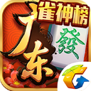 腾讯广东麻将手机版