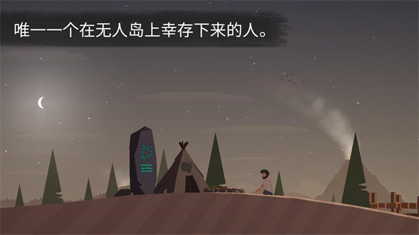 荒岛余生游戏