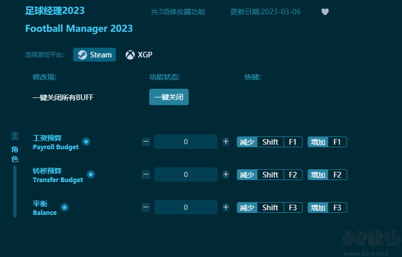 足球经理2025多功能修改器