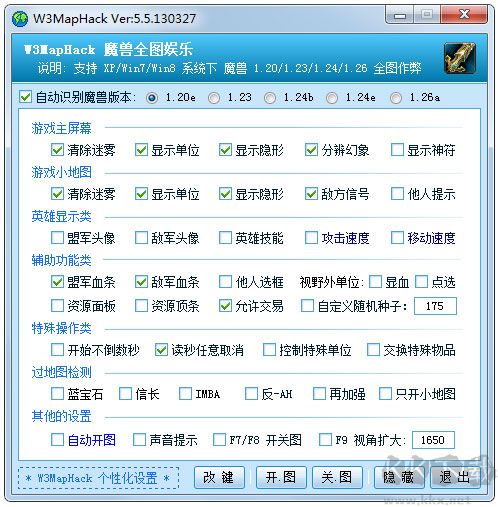 魔兽争霸3全图辅助工具