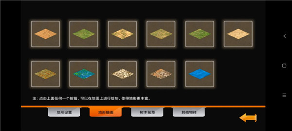 帝国时代手机版