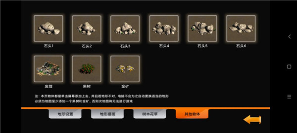 帝国时代手机版