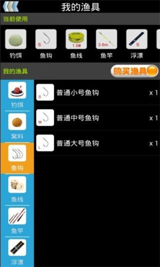 钓鱼看漂官方版(附攻略)
