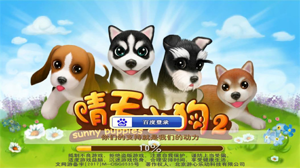 晴天小狗2