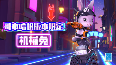 地铁跑酷游戏
