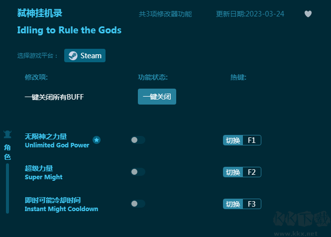 弑神挂机录无敌修改器