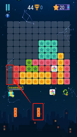 消灭星星官方正版免费