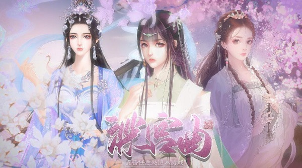 深宫曲游戏官方正版
