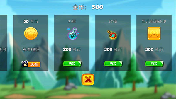 蘑菇大冒险无限命
