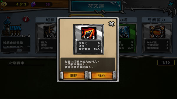 卡通战争3