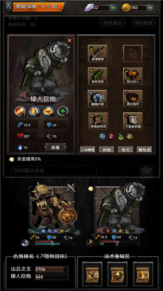 黑暗神庙手游