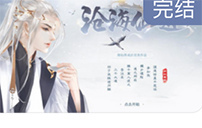 沧海仙途内购版