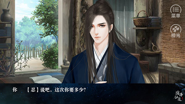 沧海仙途内购版