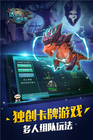 达尔文进化岛2023