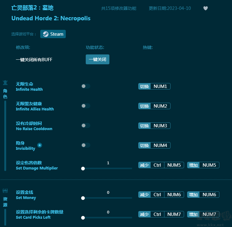 亡灵部落2墓地十五项修改器