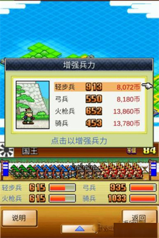 合战忍者村物语无敌版