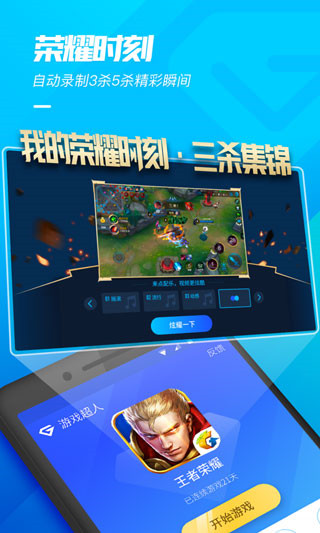 游戏超人2025最新版