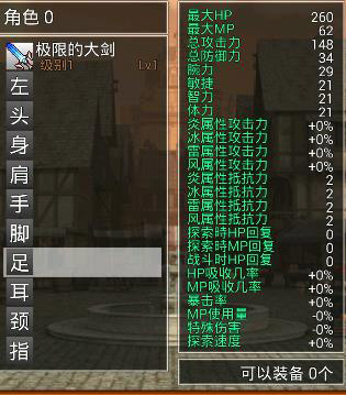 无尽的回廊手游
