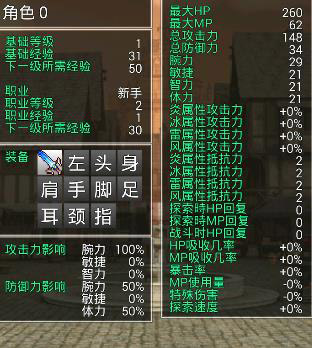 无尽的回廊手游