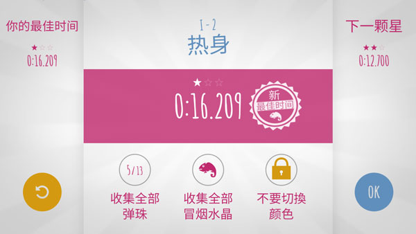 极速变色龙官方中文版
