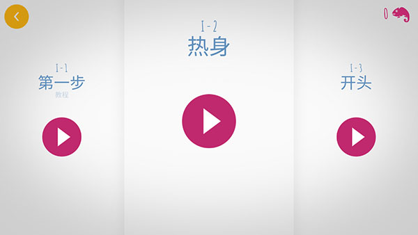 极速变色龙官方中文版