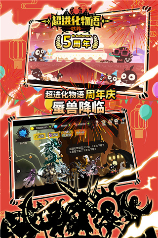 超进化物语最新版2024