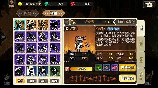 超进化物语最新版2024