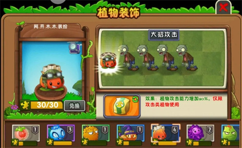 植物大战僵尸2失落之城