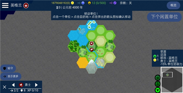 文明帝国手机版