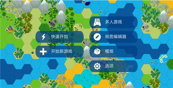 文明帝国手机版