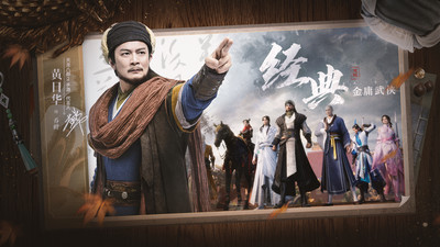 天龙八部2飞龙战天手游官方