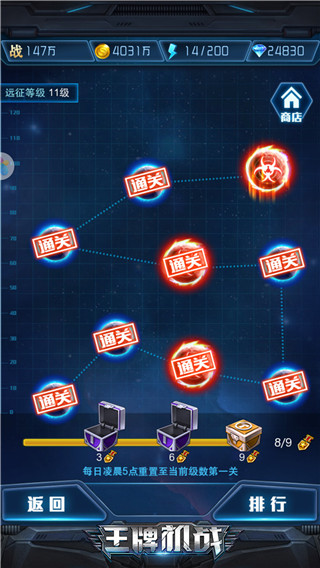 王牌机战无限金币