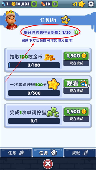 地铁跑酷开挂版