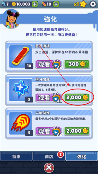 地铁跑酷开挂版