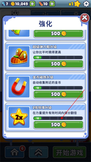 地铁跑酷开挂版