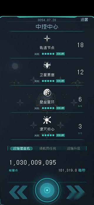 逐光启航游戏