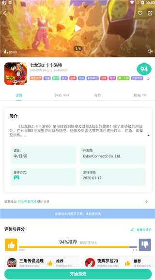 饺子云APP