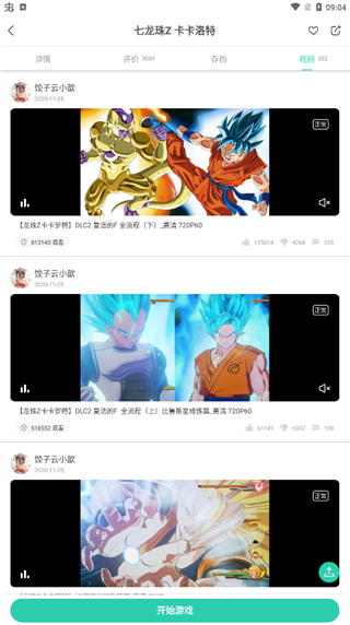 饺子云APP