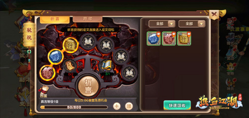 热血江湖手游