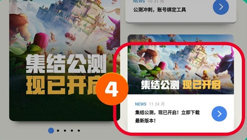 部落冲突账号绑定工具百度版