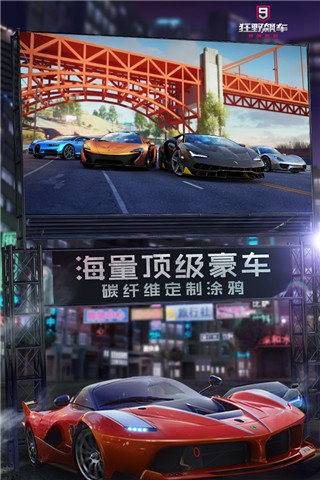 狂野飙车92023最新版