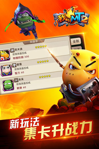 我叫MT2破解版2024