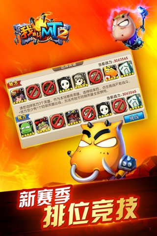 我叫MT2破解版2024