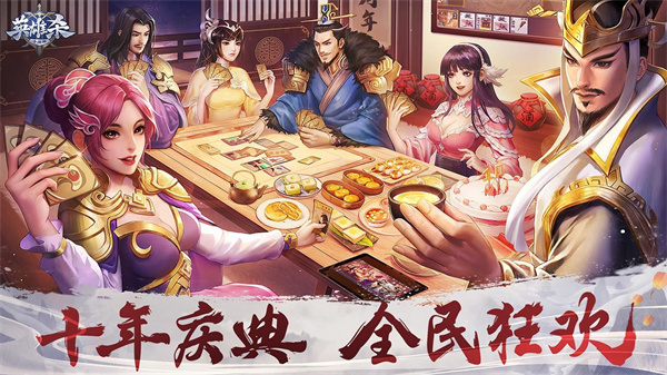 英雄杀单机版