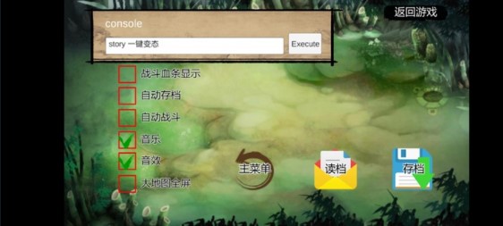 金庸群侠传X