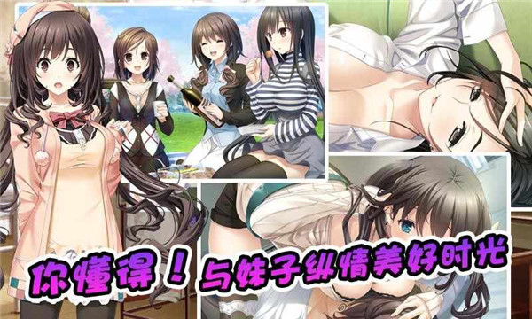 泡妞达人2无限金钱版